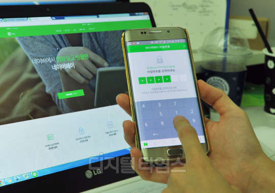 네이버 간편결제 서비스 '네이버페이' 이용 화면 <네이버 제공>